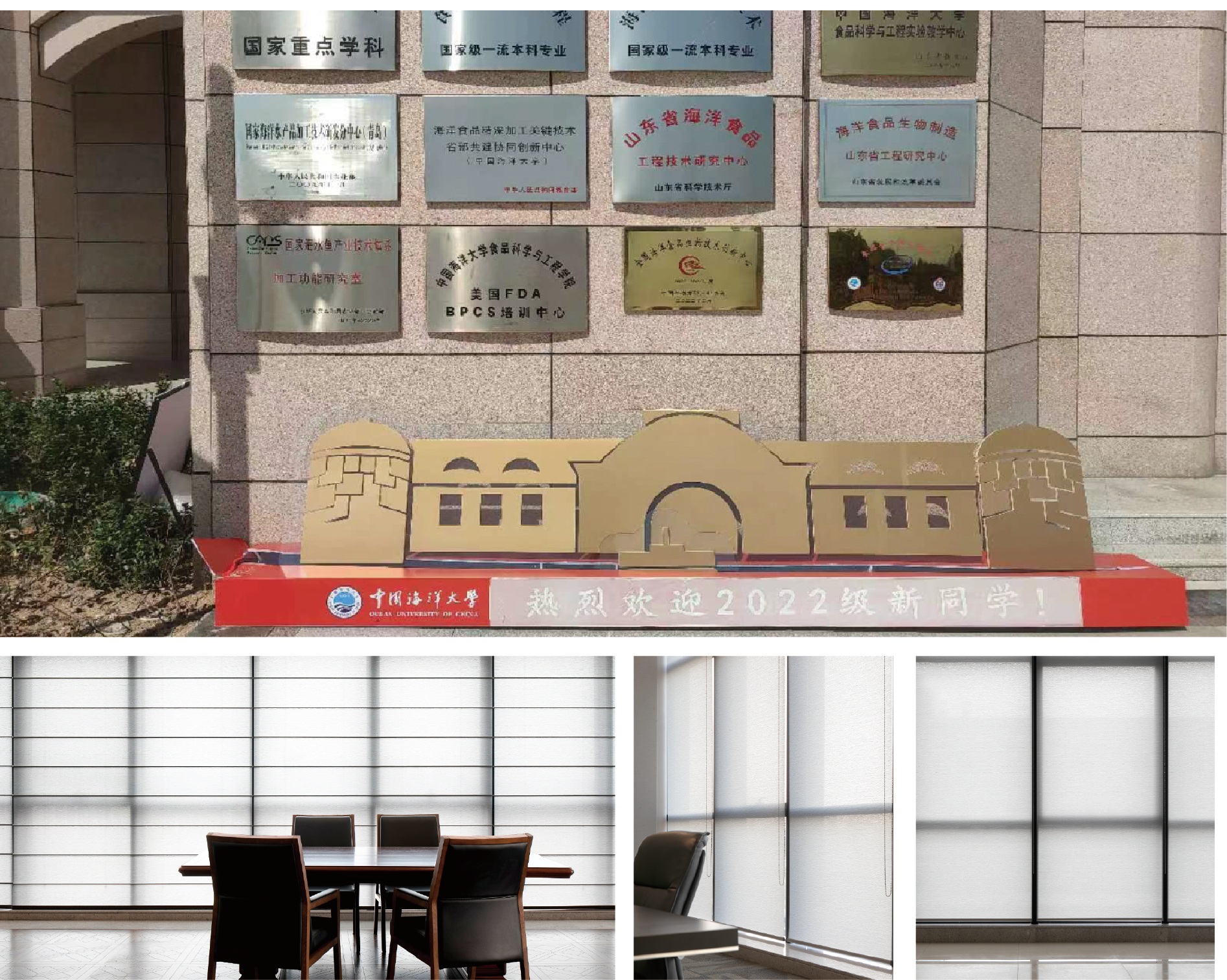 Ocean University of China