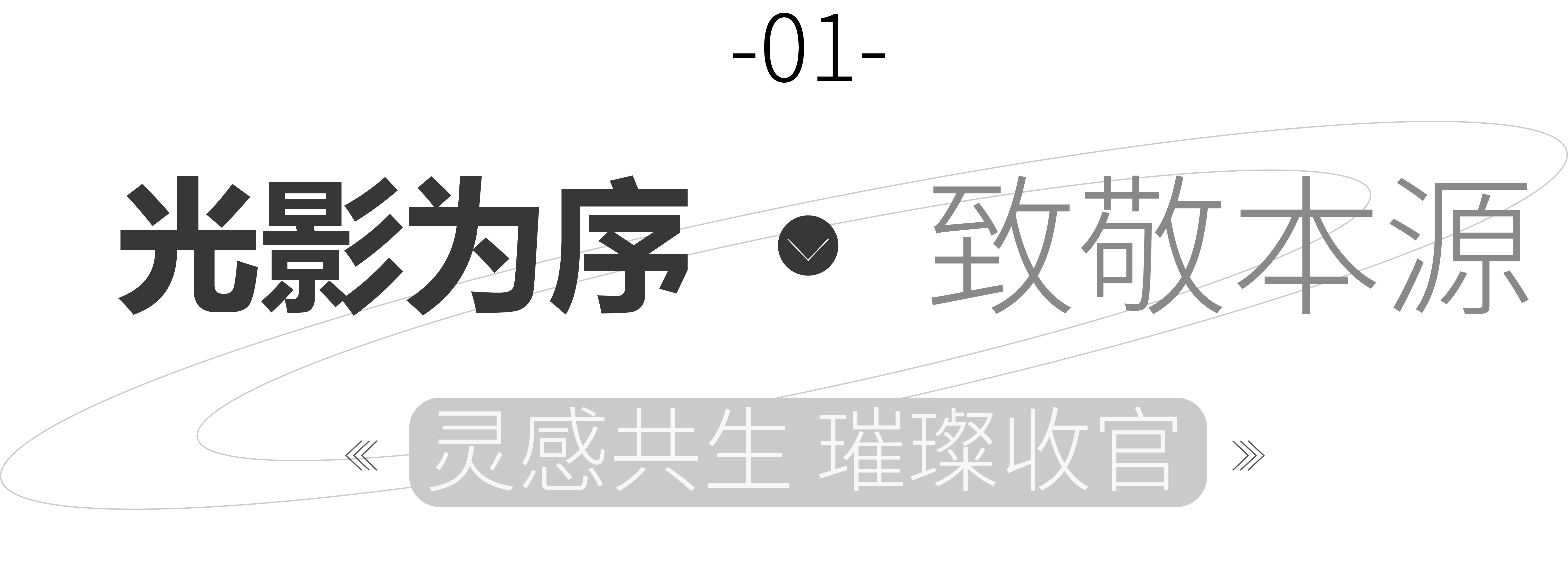 Chenheng Exhibition Hall Title-1