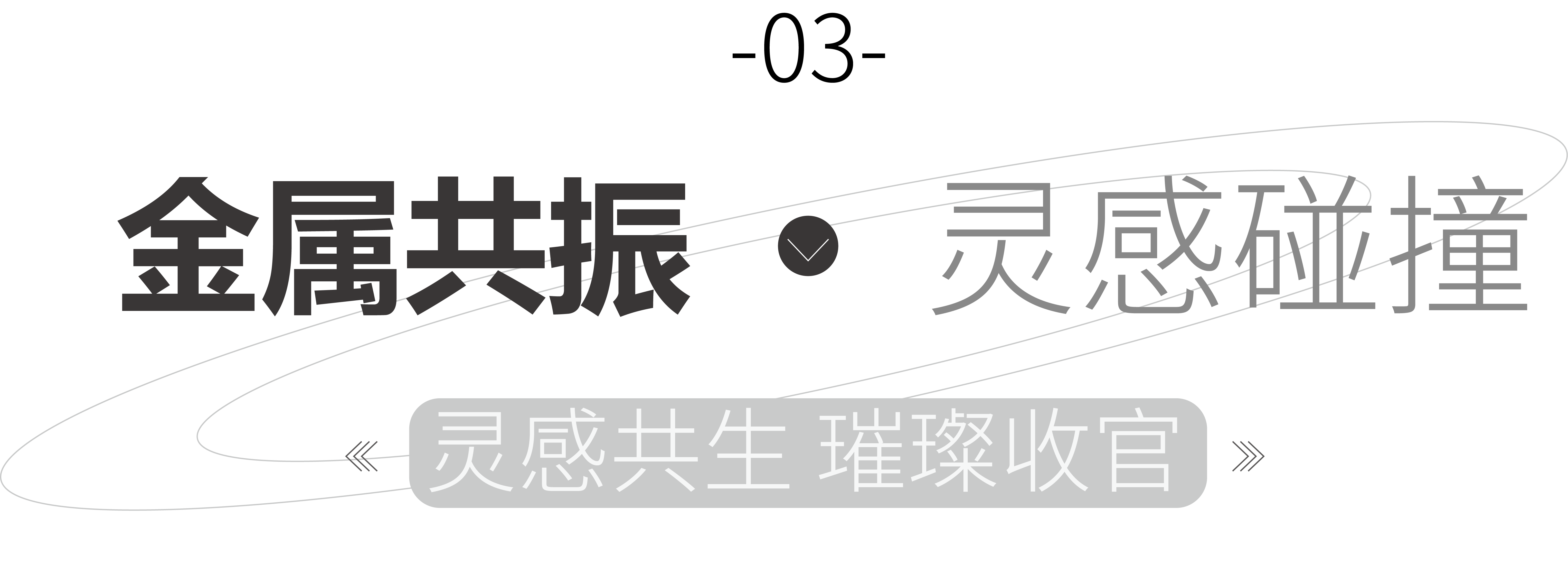 Chenheng Exhibition Hall Headline-3